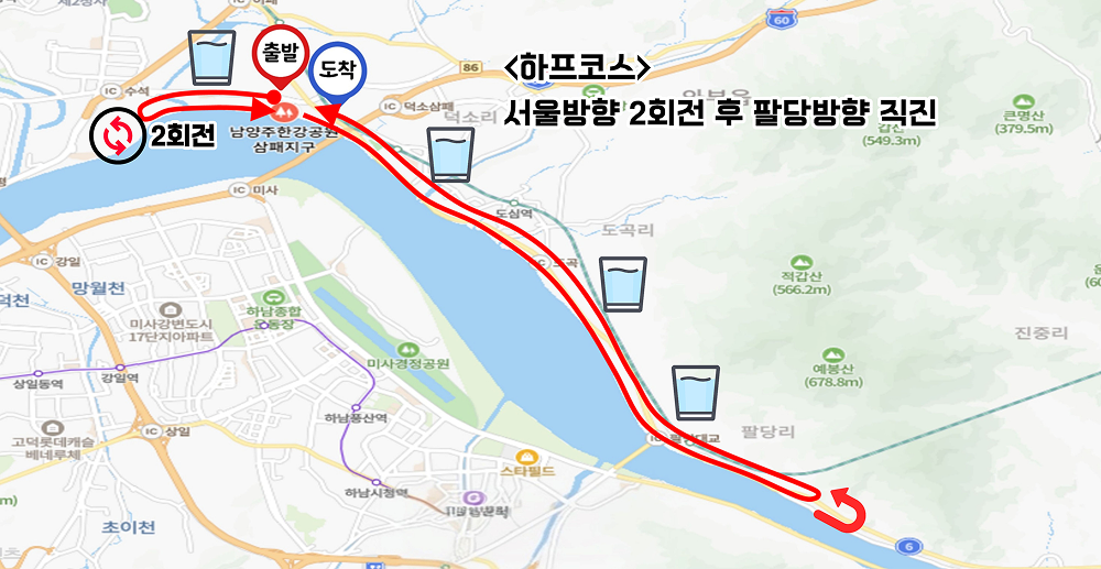 하프 코스 지도