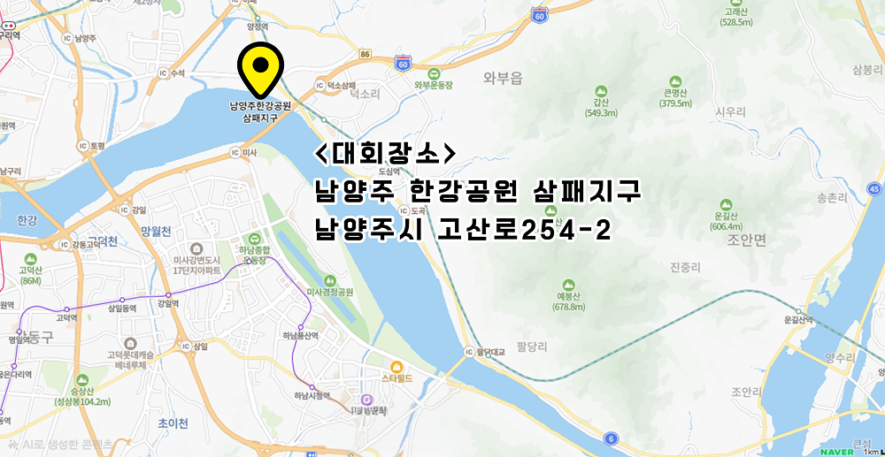 대회장소 안내