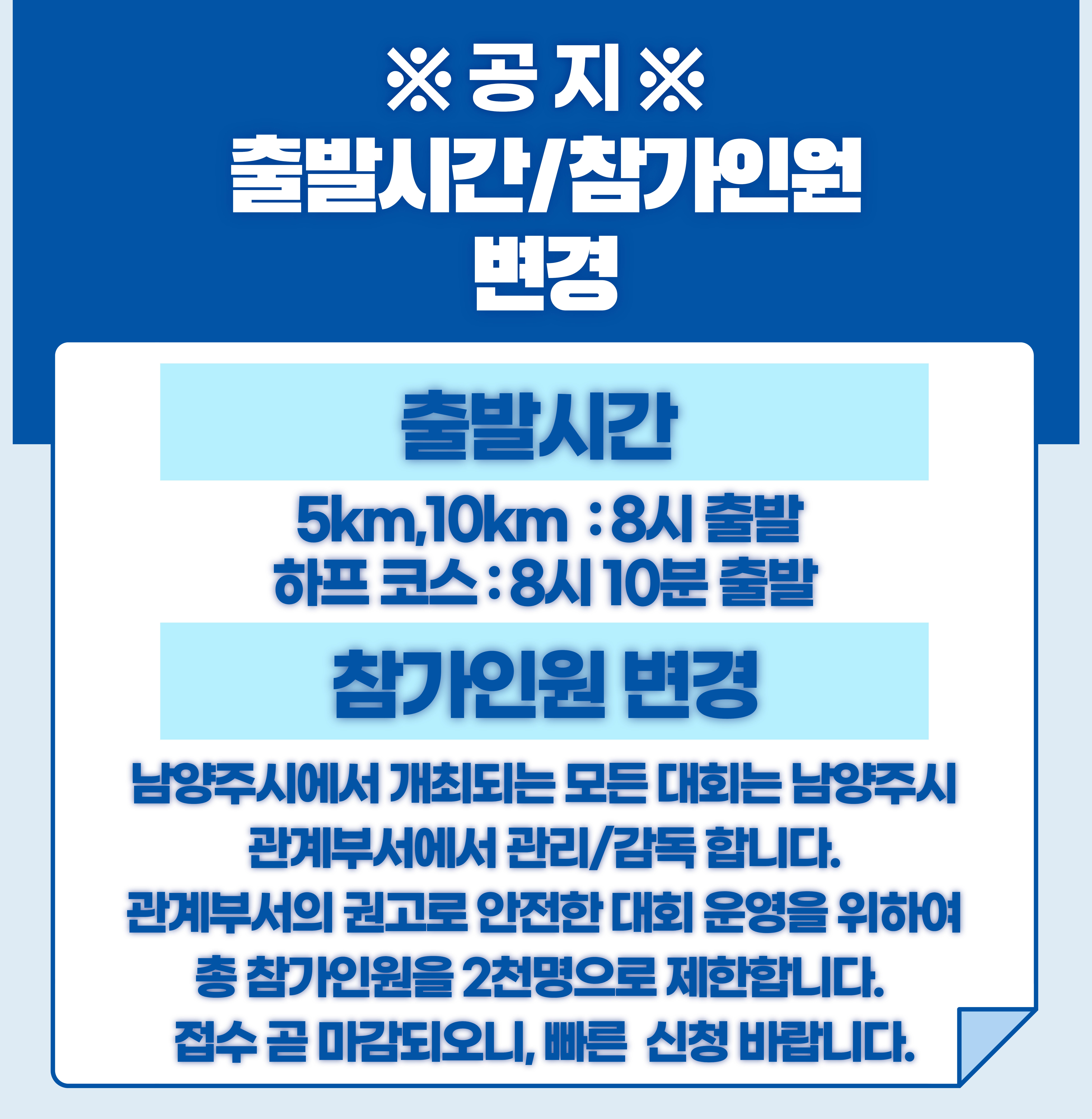 변경사항 안내