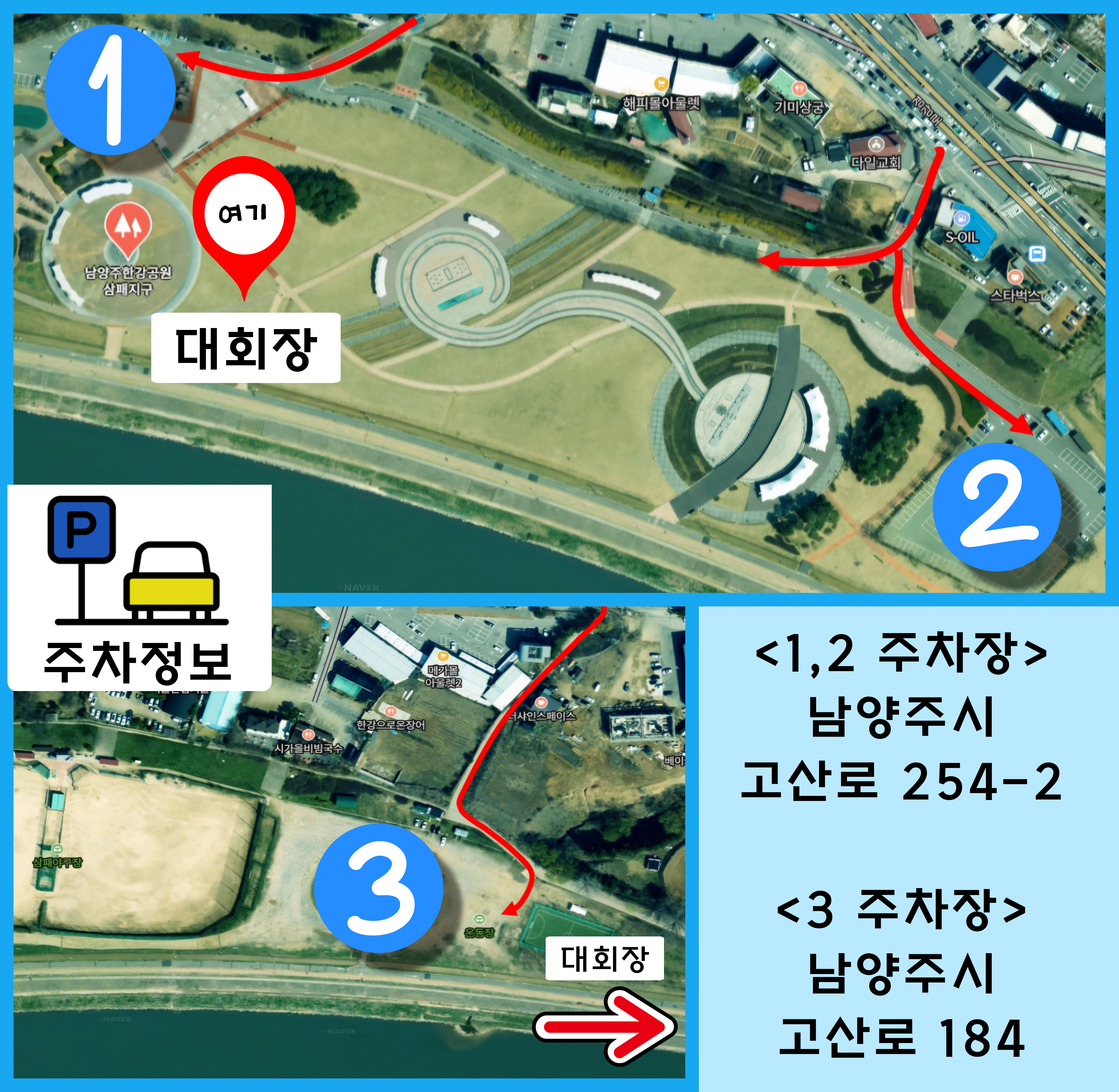 주차 안내